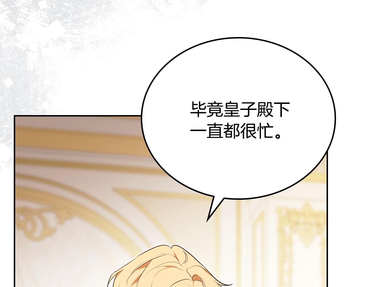 這一世我來當家主 - 第176話 她在叫我(1/5) - 8