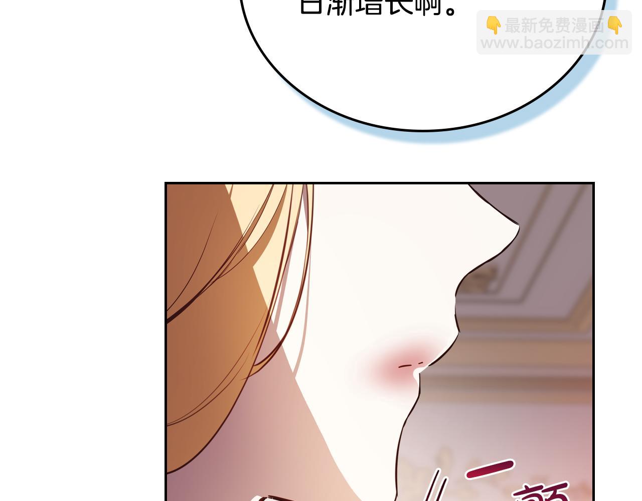 這一世我來當家主 - 第176話 她在叫我(1/5) - 4