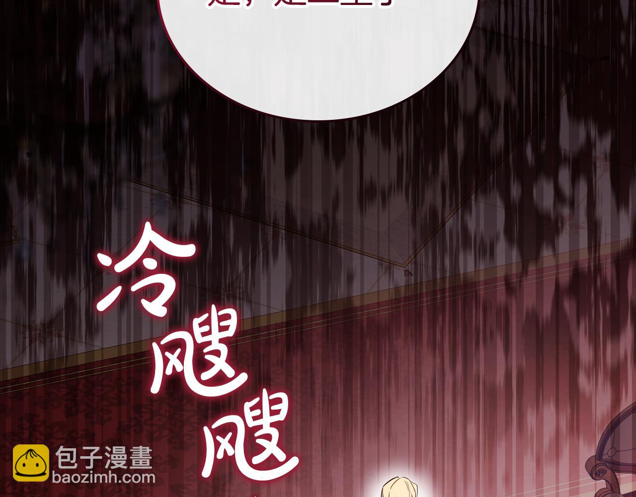 這一世我來當家主 - 第176話 她在叫我(1/5) - 2