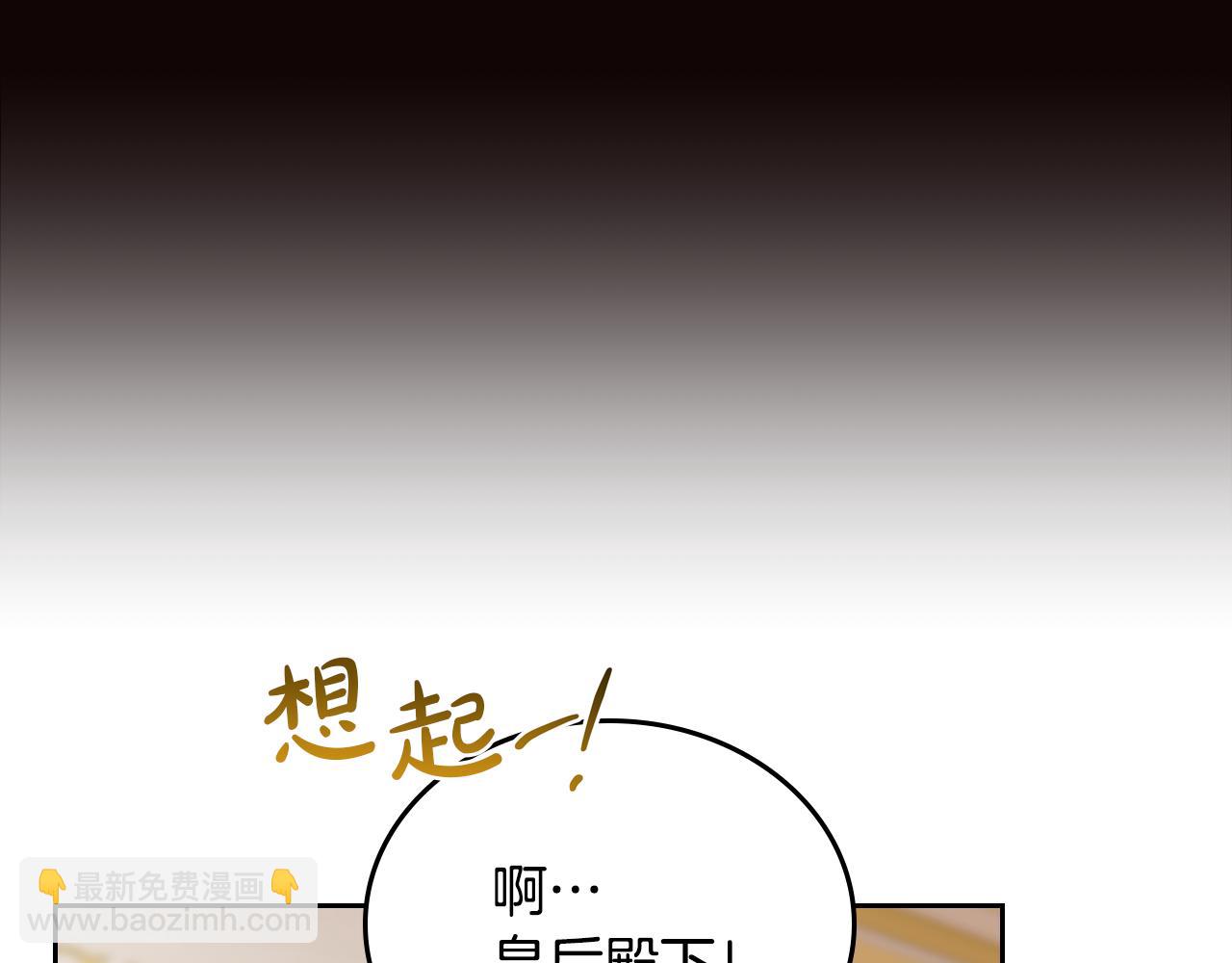 這一世我來當家主 - 第176話 她在叫我(1/5) - 5