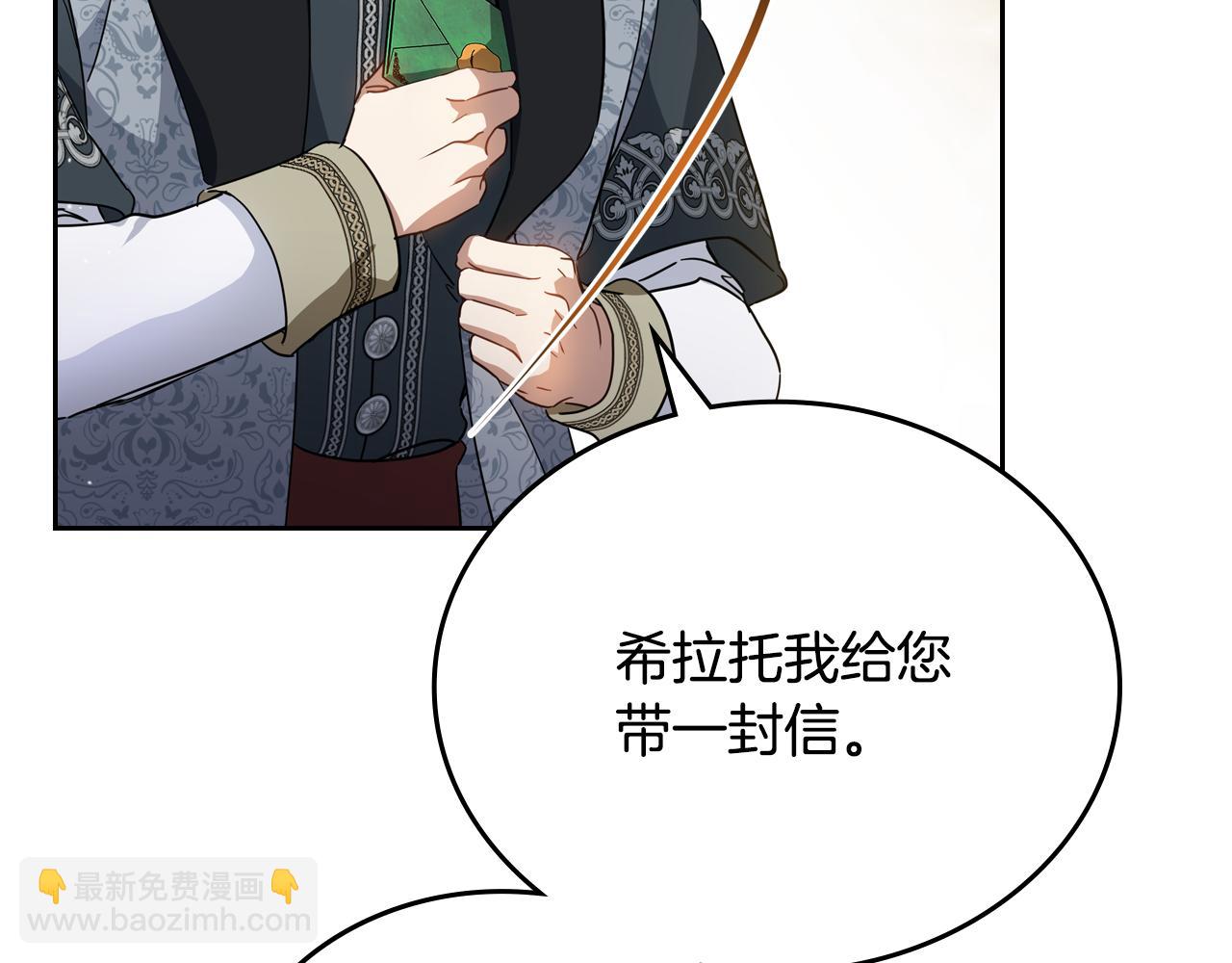 這一世我來當家主 - 第176話 她在叫我(1/5) - 7