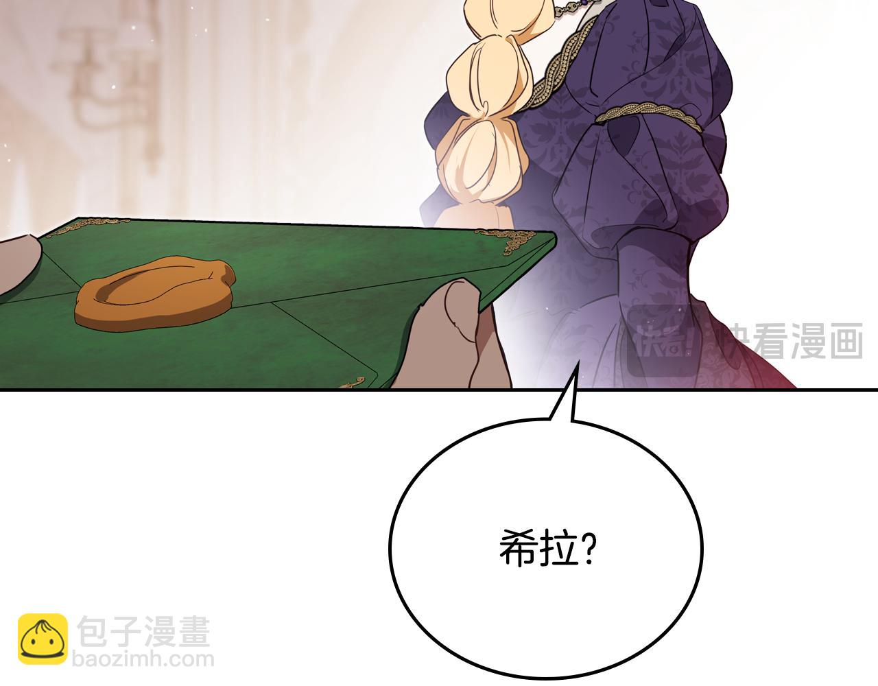 這一世我來當家主 - 第176話 她在叫我(1/5) - 1