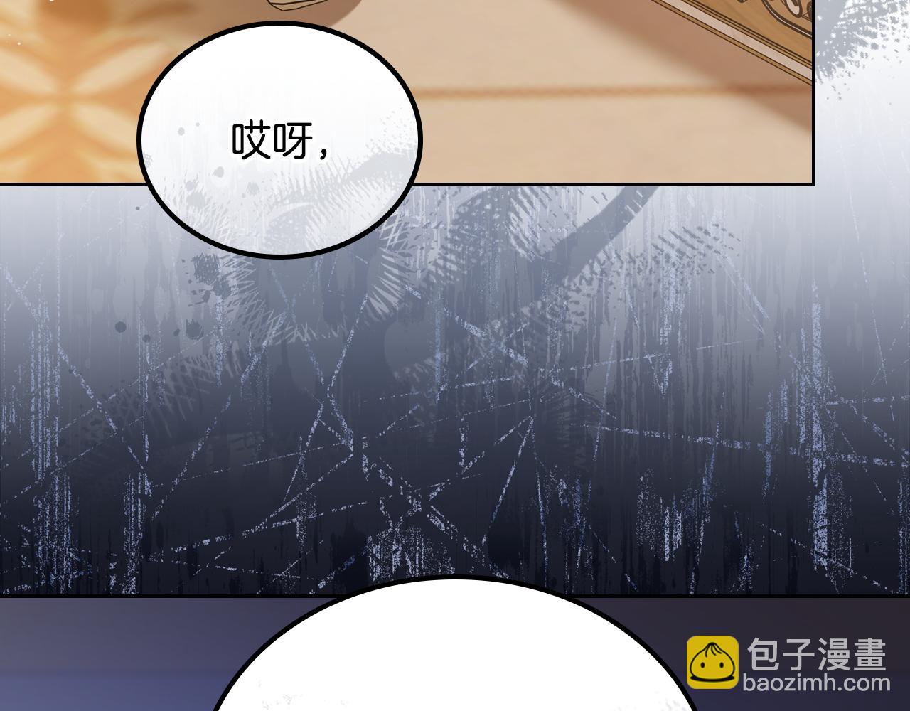 這一世我來當家主 - 第176話 她在叫我(1/5) - 5