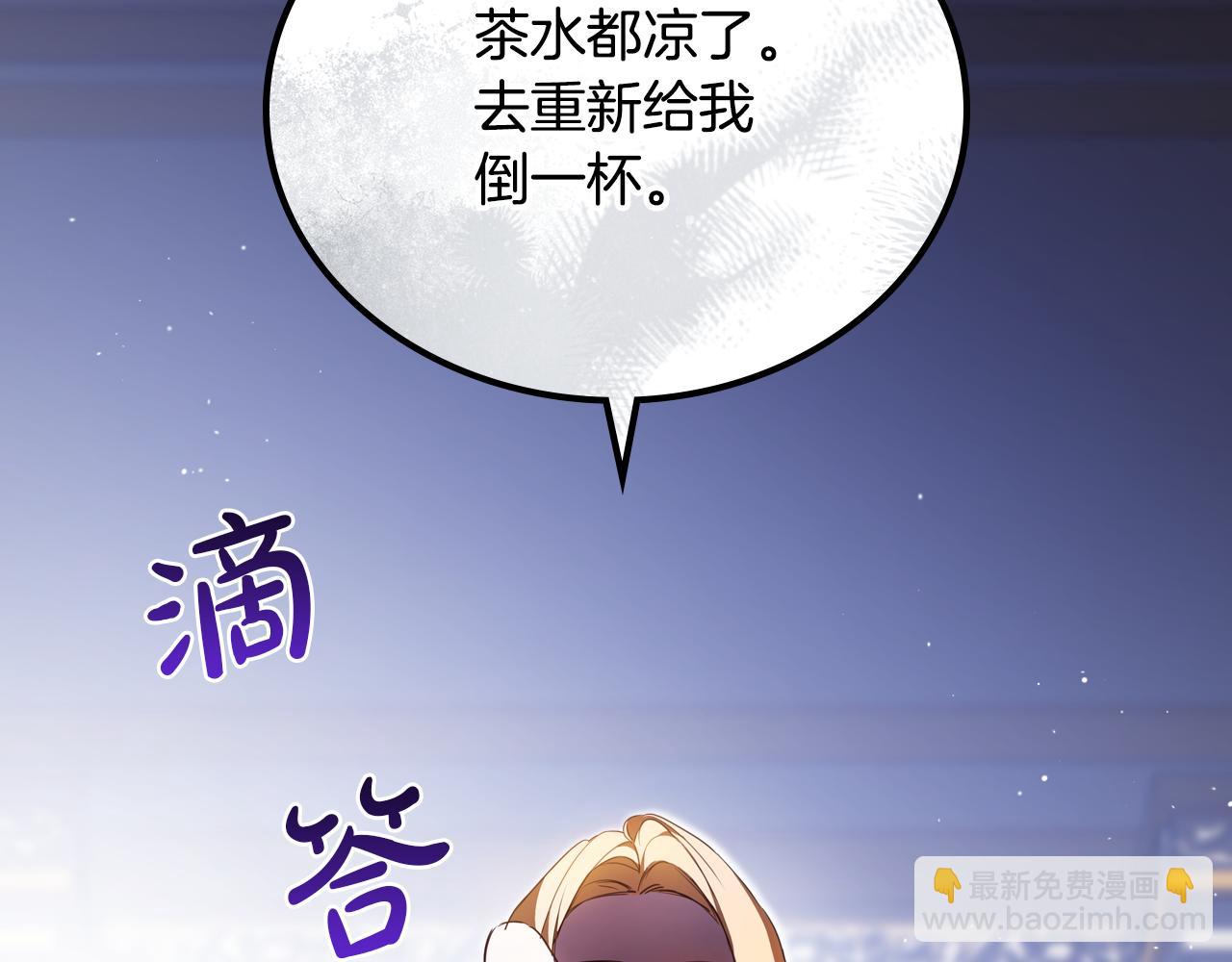 這一世我來當家主 - 第176話 她在叫我(1/5) - 6