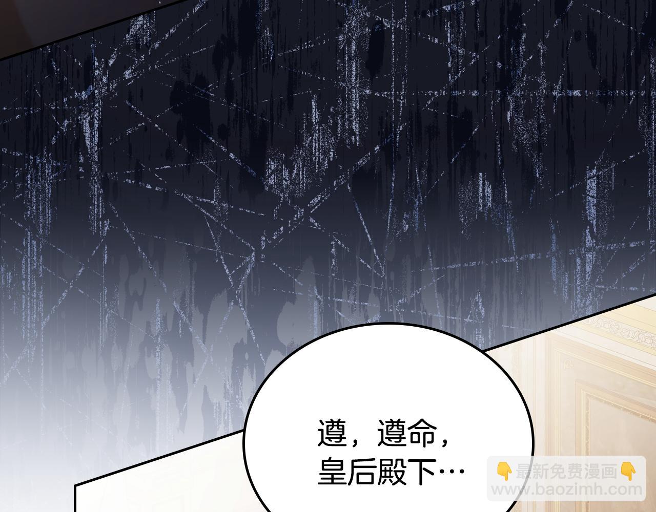 這一世我來當家主 - 第176話 她在叫我(1/5) - 1
