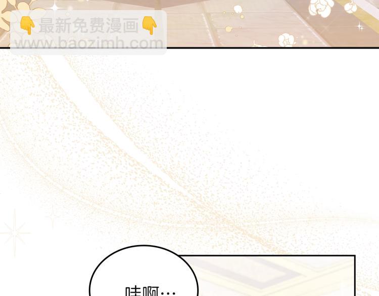 這一世我來當家主 - 第37話 我要成爲完美家主(1/4) - 3