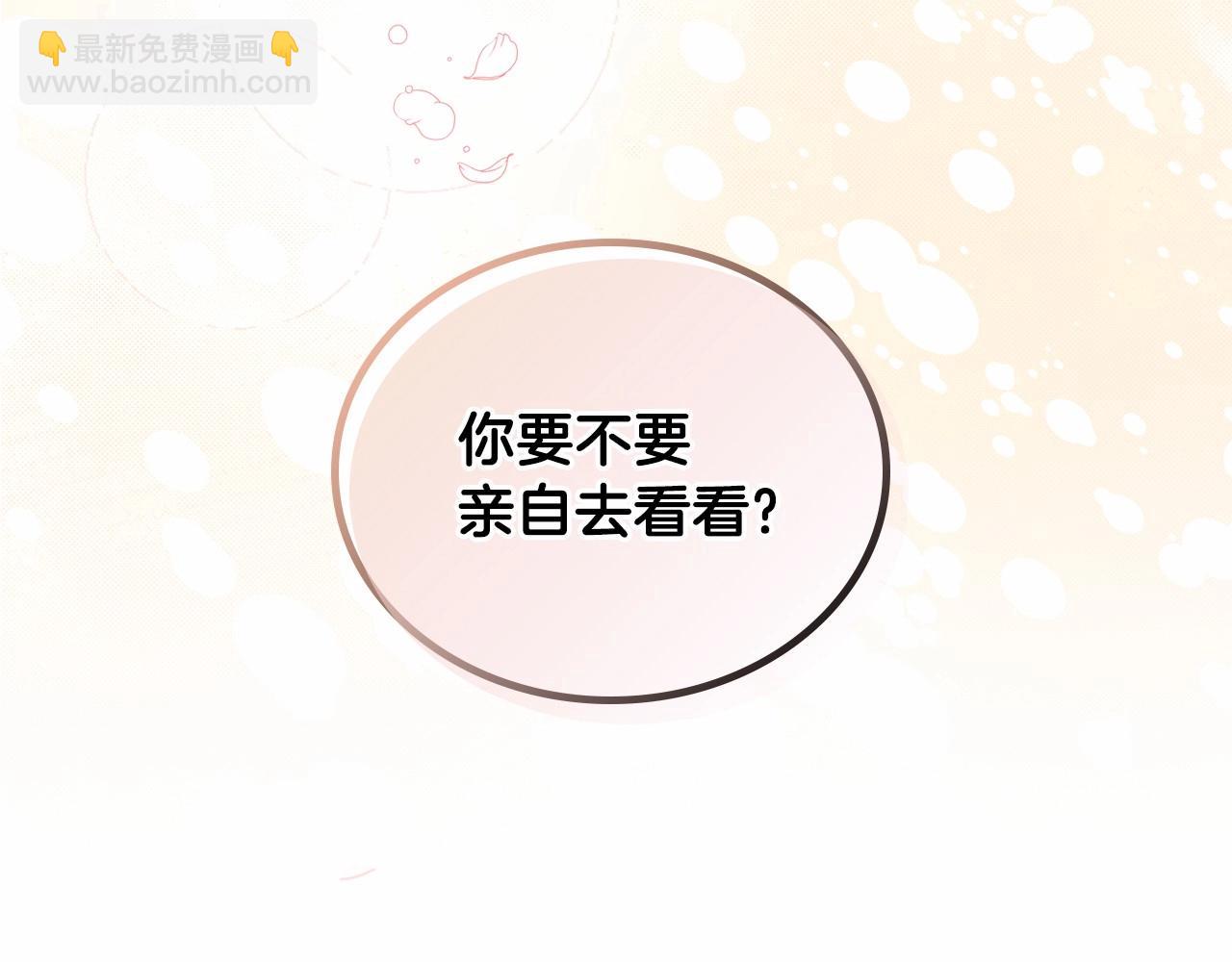 這一世我來當家主 - 第70話 書室相處(3/5) - 3
