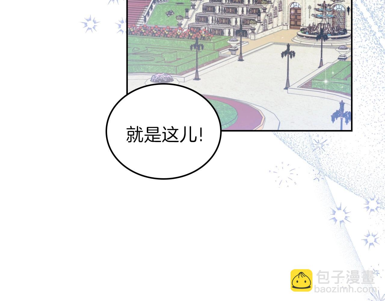這一世我來當家主 - 第70話 書室相處(3/5) - 7