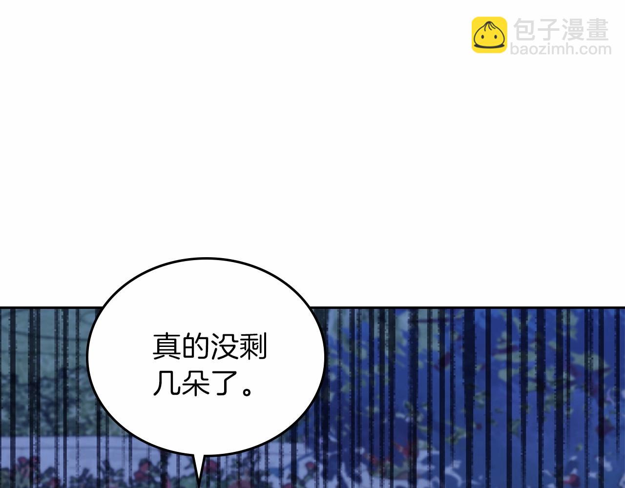 這一世我來當家主 - 第70話 書室相處(3/5) - 7