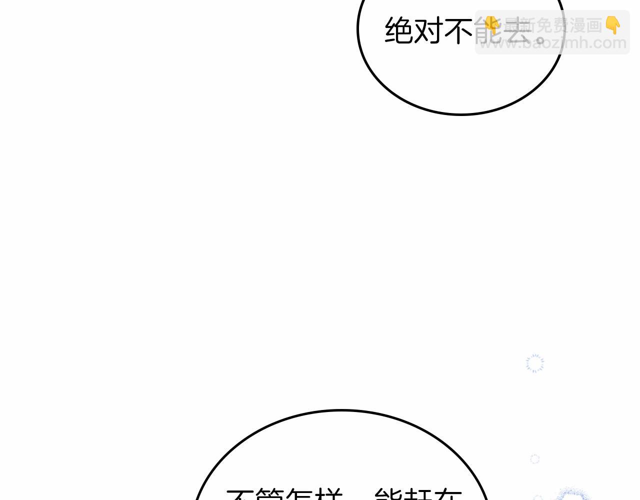 這一世我來當家主 - 第70話 書室相處(3/5) - 4