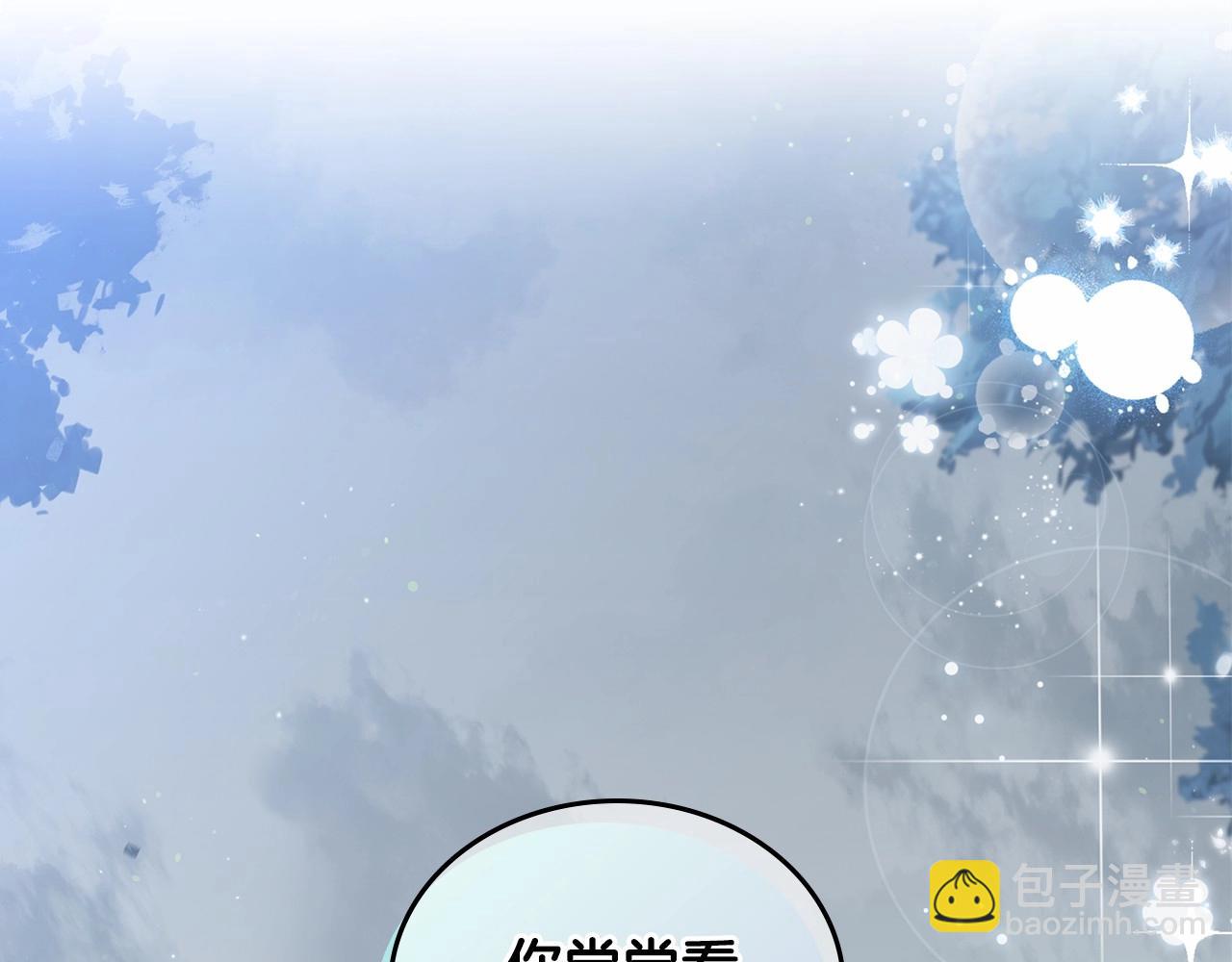 這一世我來當家主 - 第70話 書室相處(3/5) - 7