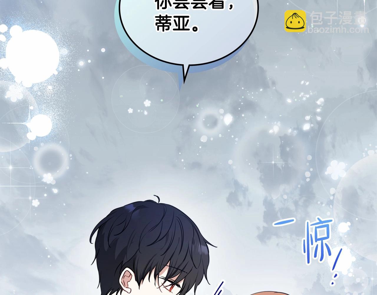 這一世我來當家主 - 第70話 書室相處(3/5) - 8