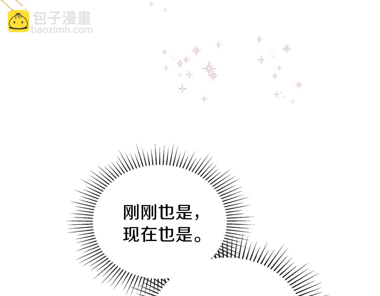 這一世我來當家主 - 第70話 書室相處(3/5) - 6