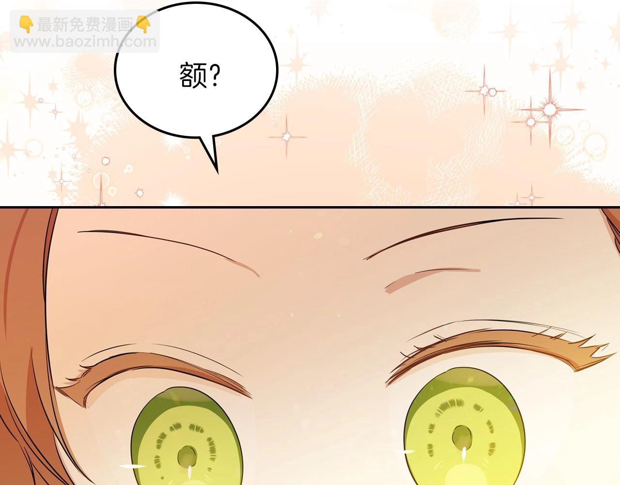 這一世我來當家主 - 第70話 書室相處(3/5) - 6
