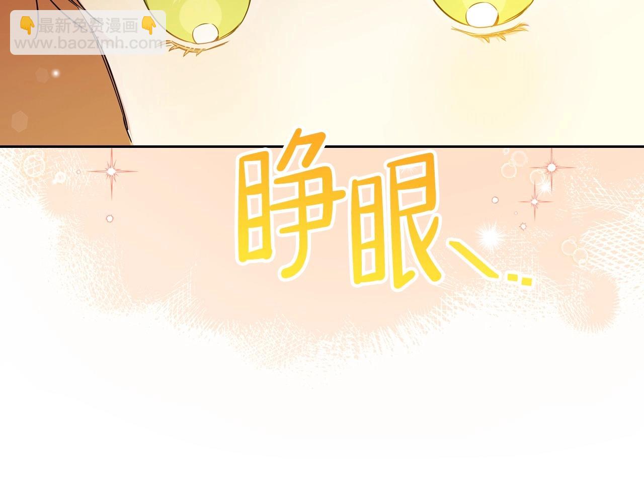 這一世我來當家主 - 第70話 書室相處(3/5) - 7