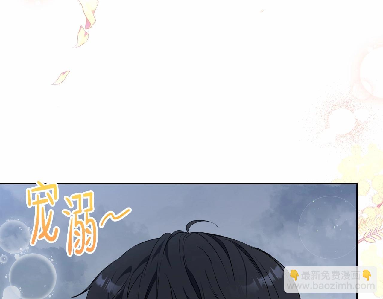 這一世我來當家主 - 第70話 書室相處(3/5) - 4