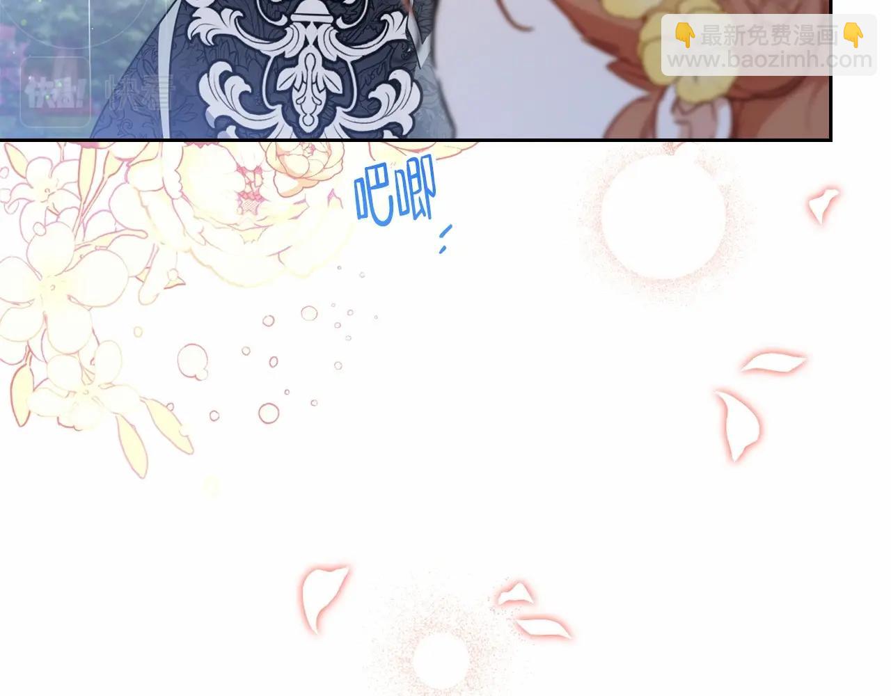 這一世我來當家主 - 第70話 書室相處(3/5) - 6