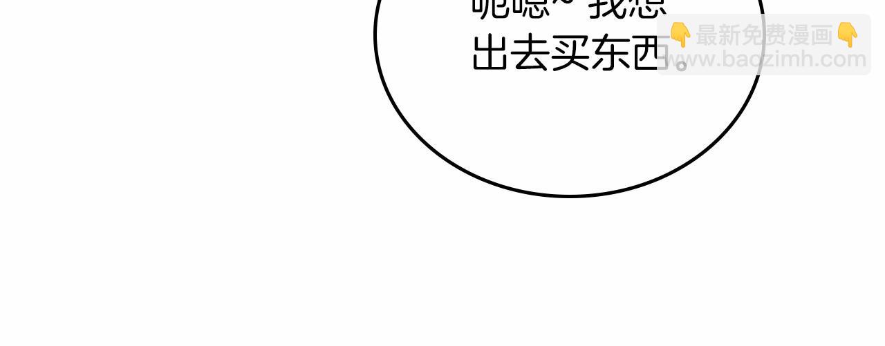 這一世我來當家主 - 第74話 生日快樂！(3/6) - 8