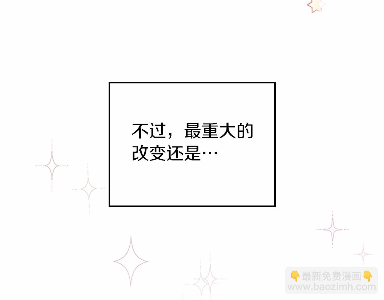 這一世我來當家主 - 第74話 生日快樂！(1/6) - 1