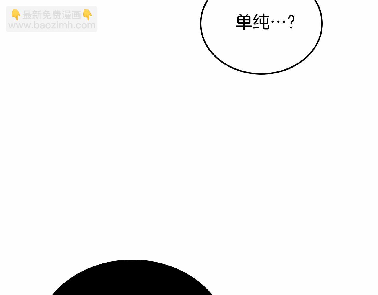 這一世我來當家主 - 第74話 生日快樂！(1/6) - 8