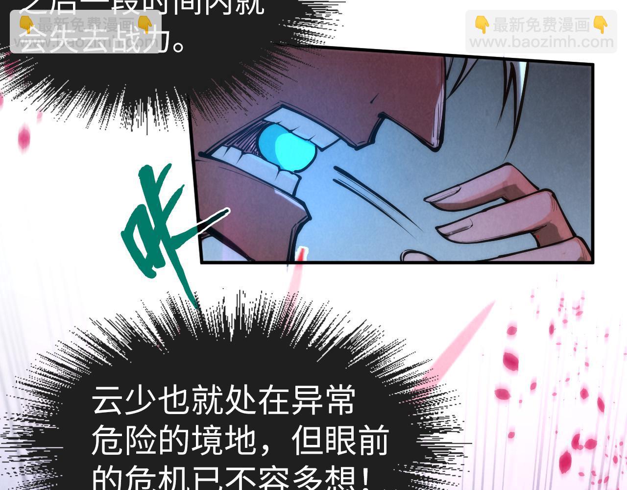 這一世我要當至尊 - 第101話 一線生機(1/3) - 2