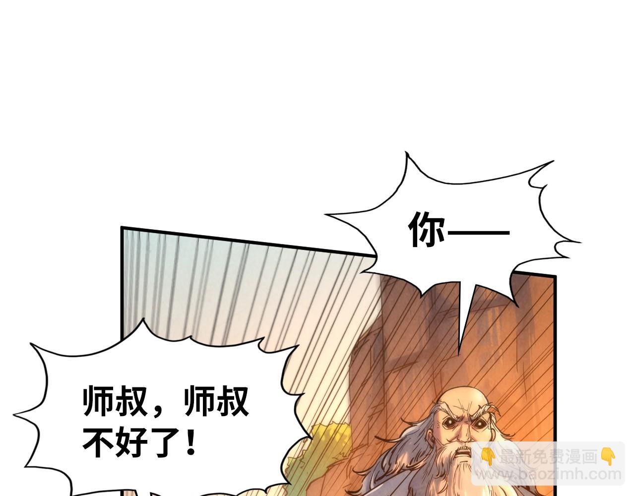 這一世我要當至尊 - 第103話 上古陣法(1/3) - 6