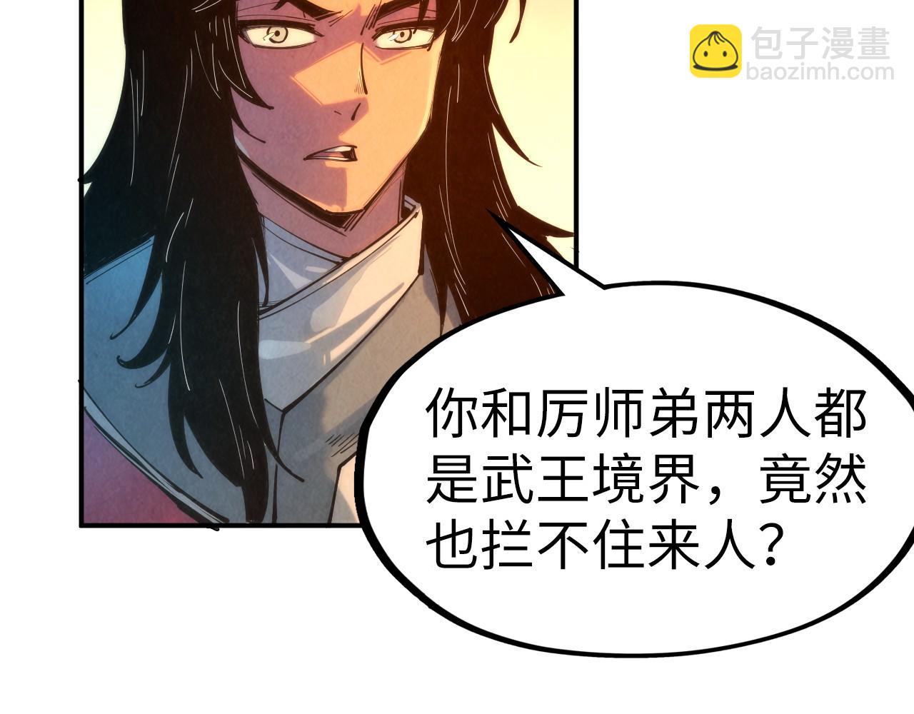 這一世我要當至尊 - 第103話 上古陣法(1/3) - 6