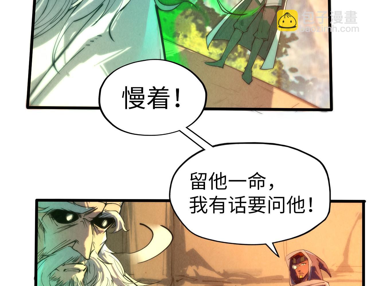 這一世我要當至尊 - 第103話 上古陣法(2/3) - 1