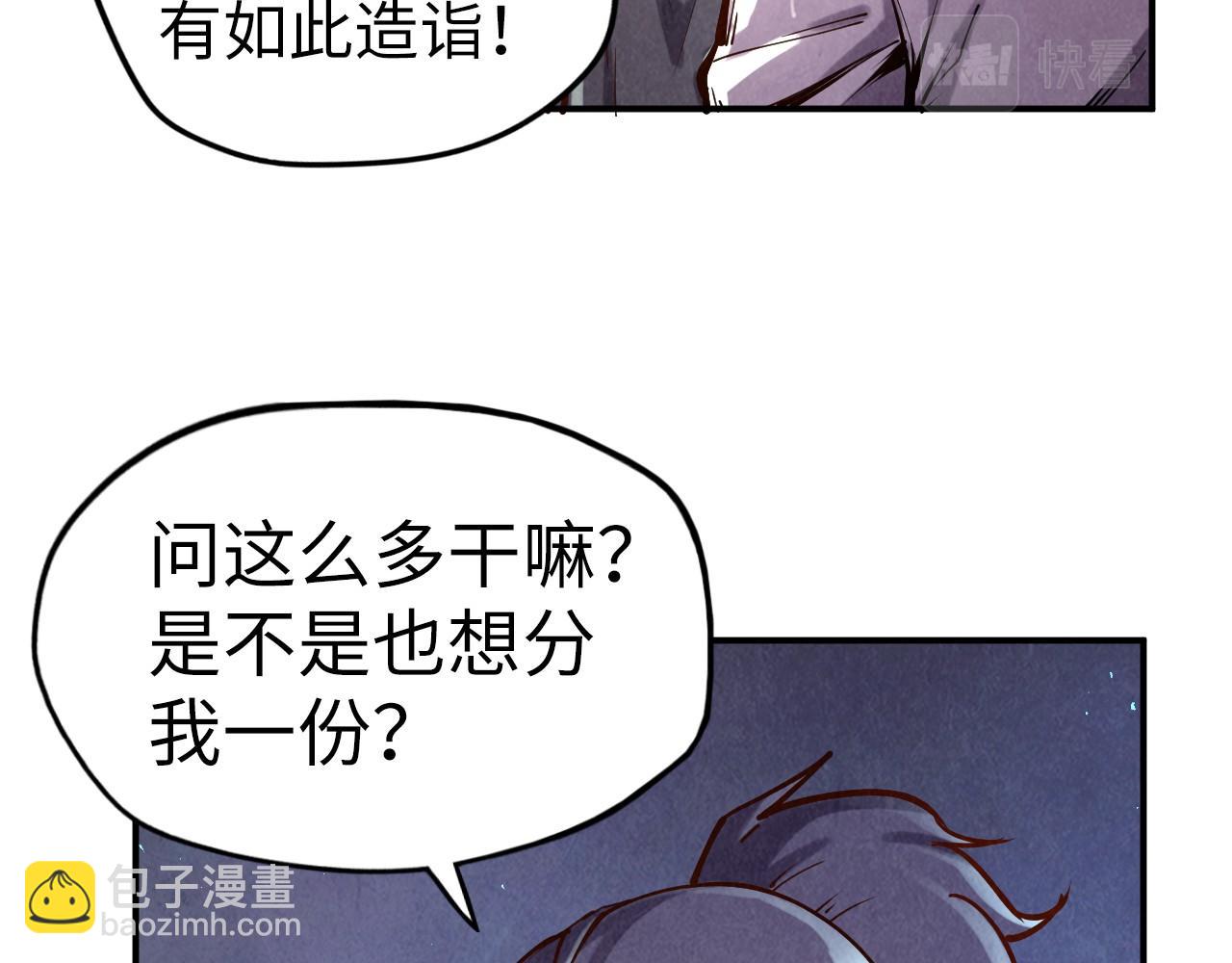 這一世我要當至尊 - 第105話 鳳凰真火(1/3) - 3