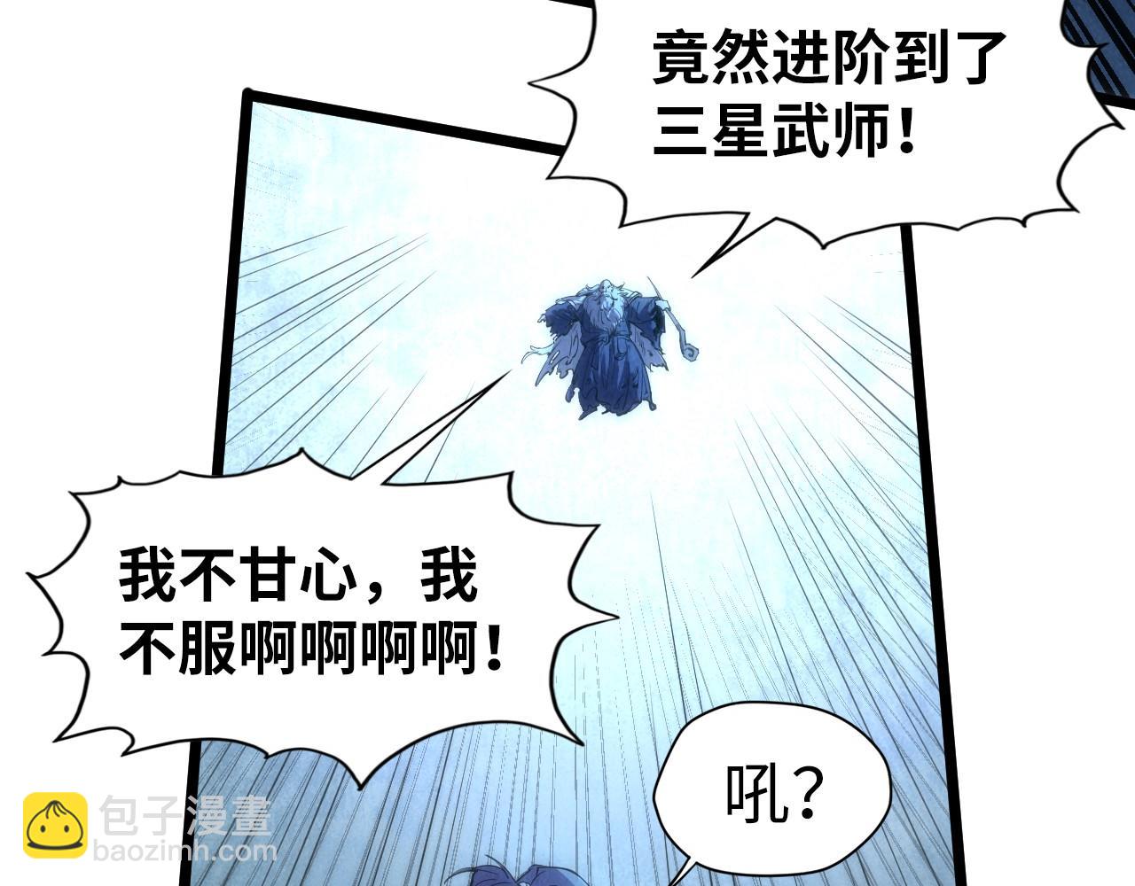 這一世我要當至尊 - 第107話 大軍回朝(1/3) - 8