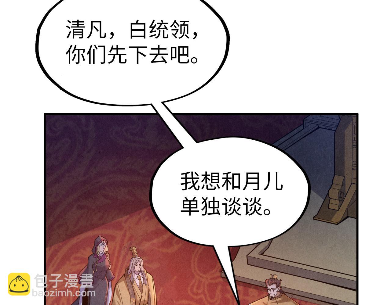 這一世我要當至尊 - 第119話 收集材料(2/3) - 6