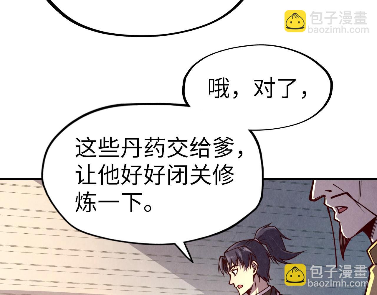 這一世我要當至尊 - 第119話 收集材料(2/3) - 1