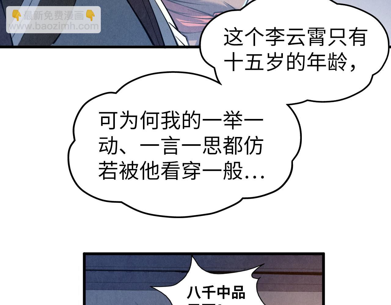 這一世我要當至尊 - 第131話 競拍五行鼎(1/3) - 4