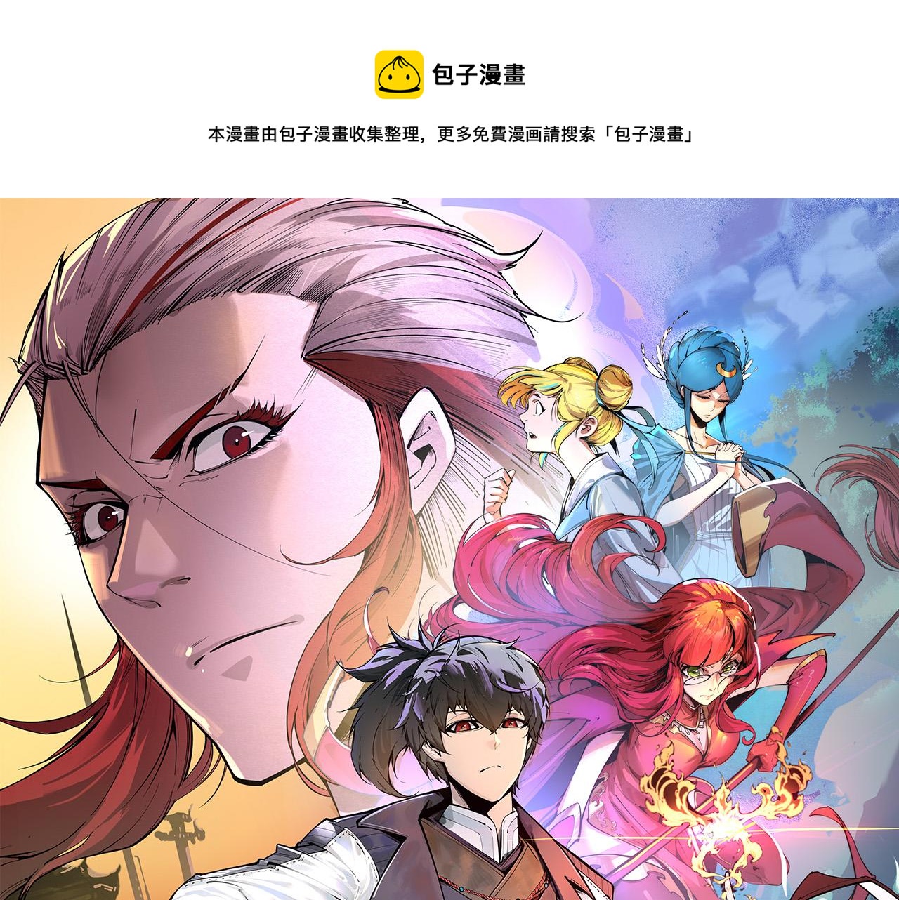 這一世我要當至尊 - 第139話 招賢納士(1/3) - 1