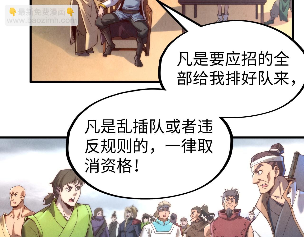 這一世我要當至尊 - 第139話 招賢納士(1/3) - 1