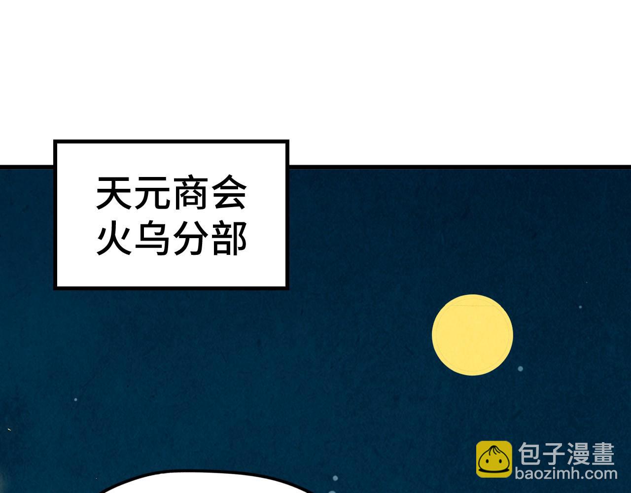 第139话 招贤纳士46