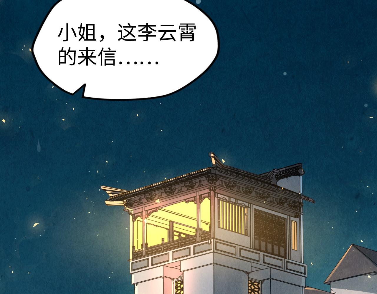 這一世我要當至尊 - 第139話 招賢納士(2/3) - 2