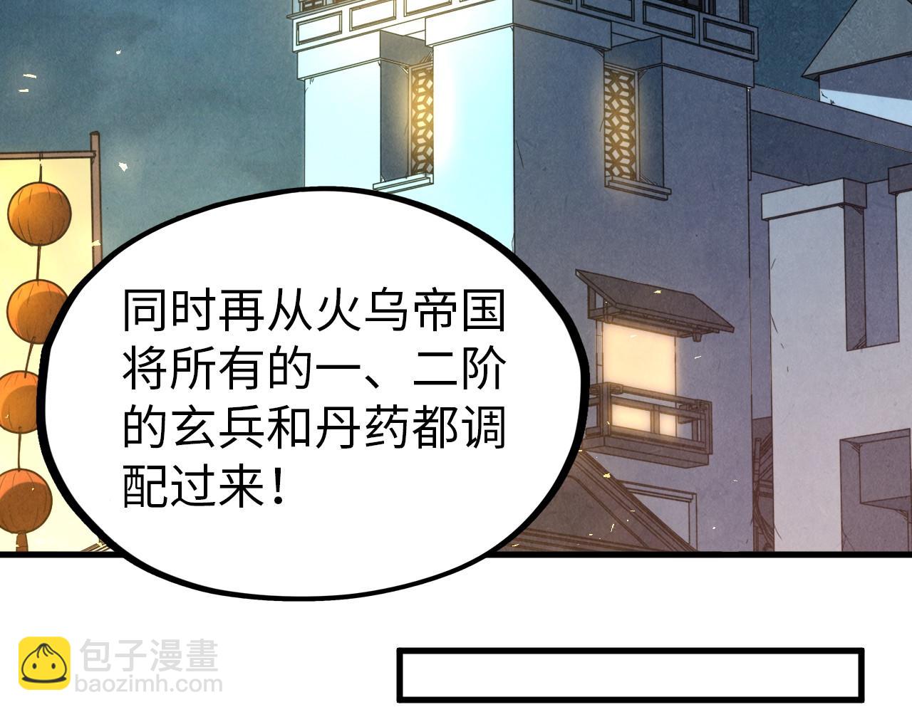 這一世我要當至尊 - 第139話 招賢納士(2/3) - 7