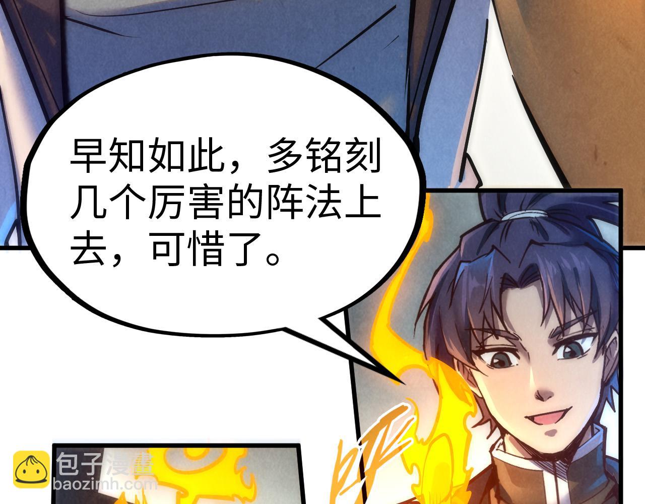 第139话 招贤纳士7