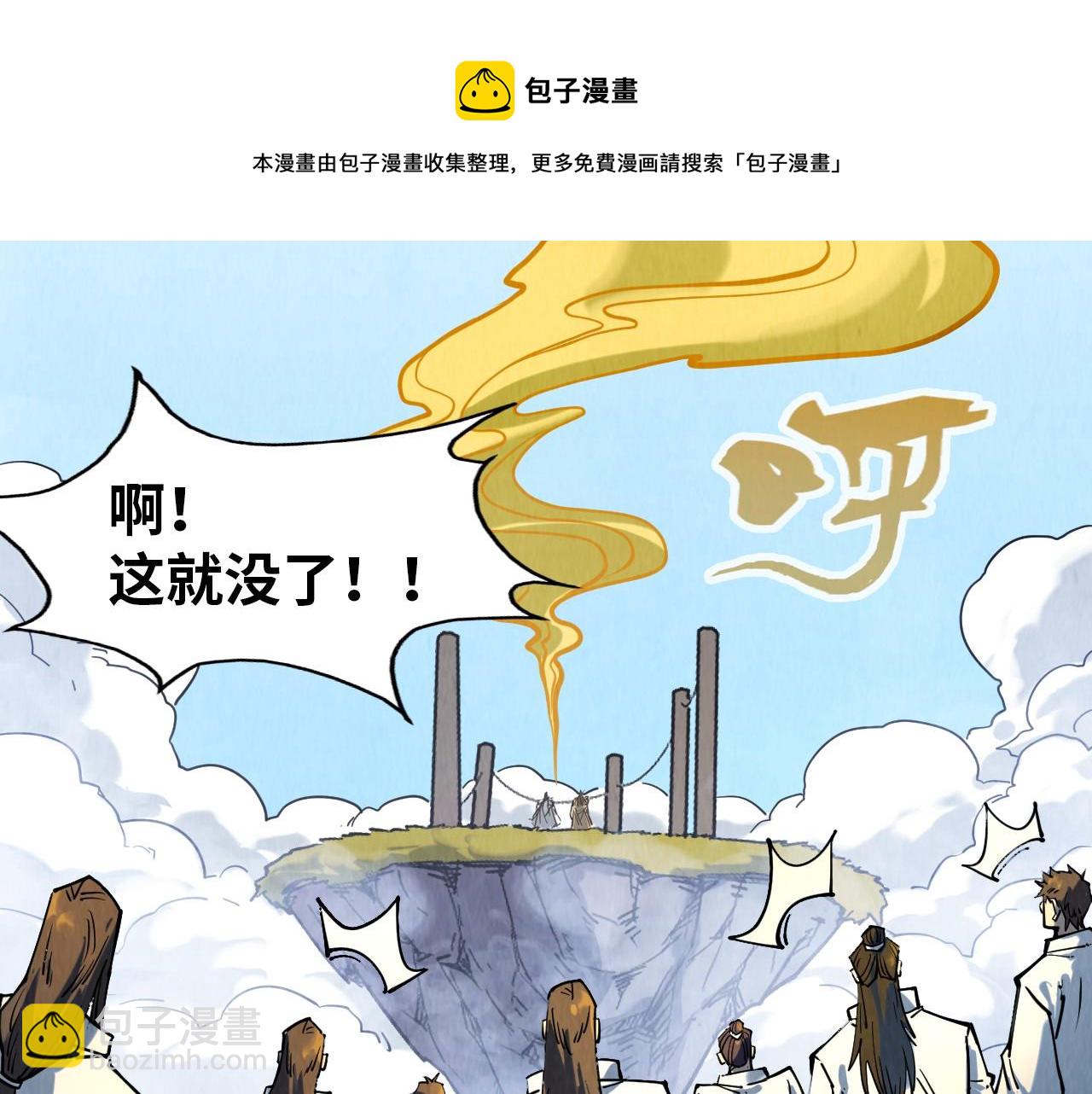 這一世我要當至尊 - 第143話 聯手煉製九竅破厄丹(2/3) - 5