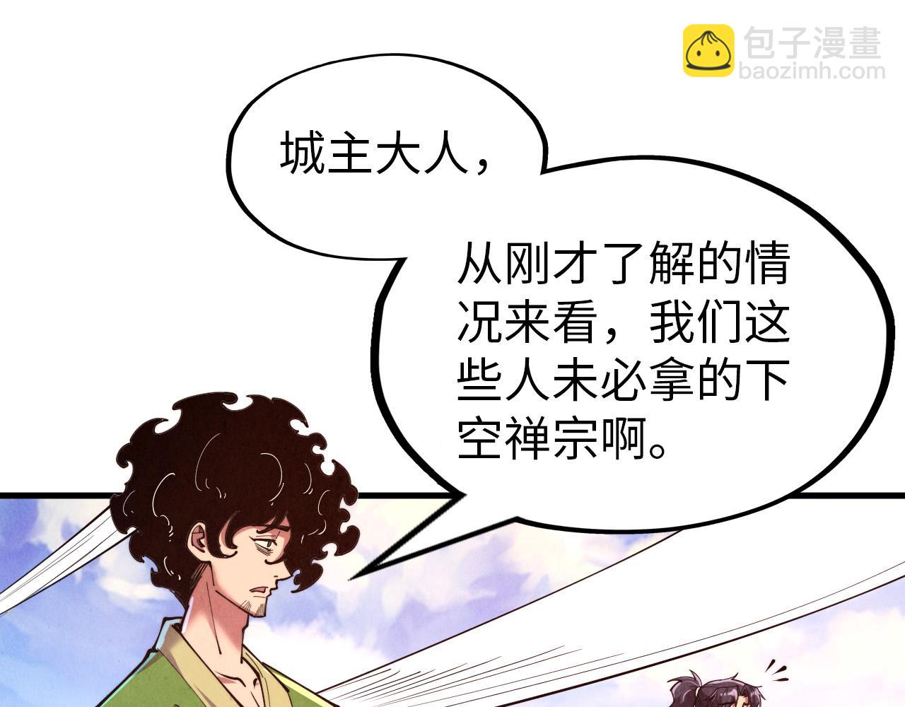 這一世我要當至尊 - 第147話 三重大禮(1/3) - 2