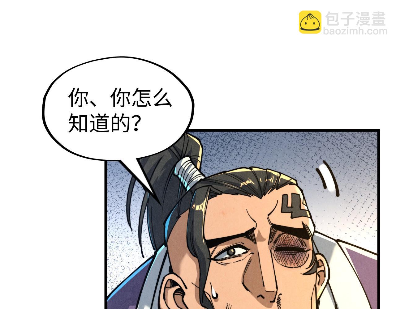 這一世我要當至尊 - 第149話 強敵(1/4) - 6