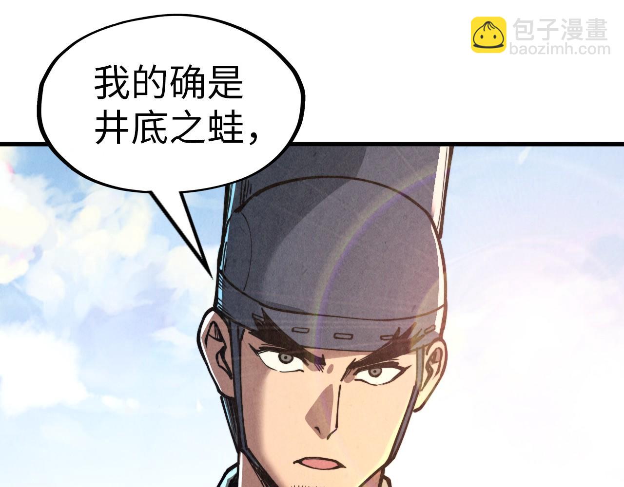 這一世我要當至尊 - 第153話 全力救治(3/3) - 3