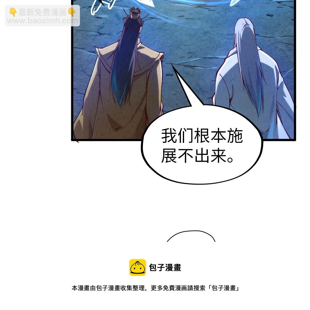 這一世我要當至尊 - 第153話 全力救治(1/3) - 2