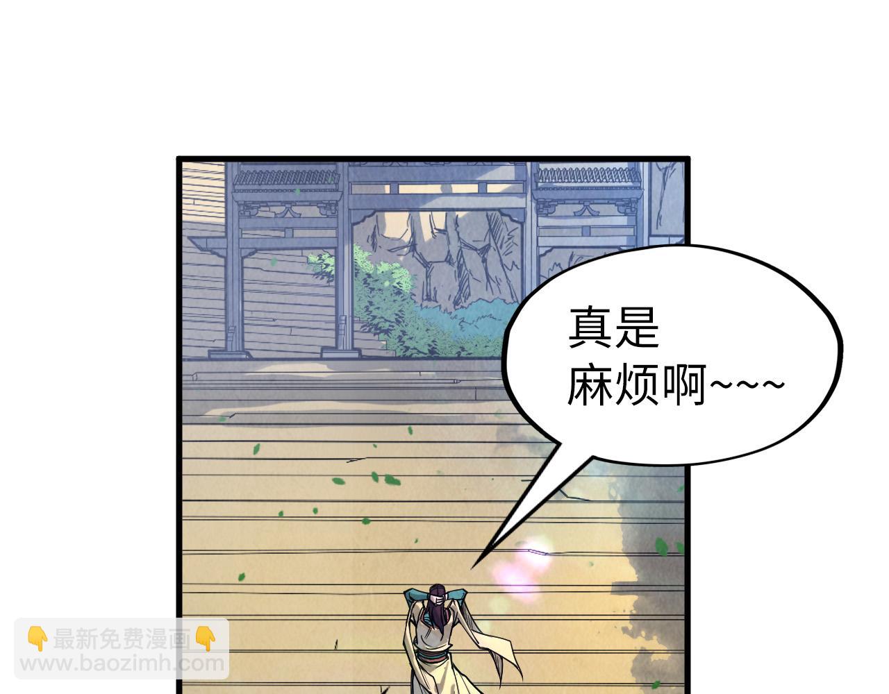 這一世我要當至尊 - 第155話 無上宮(2/3) - 7