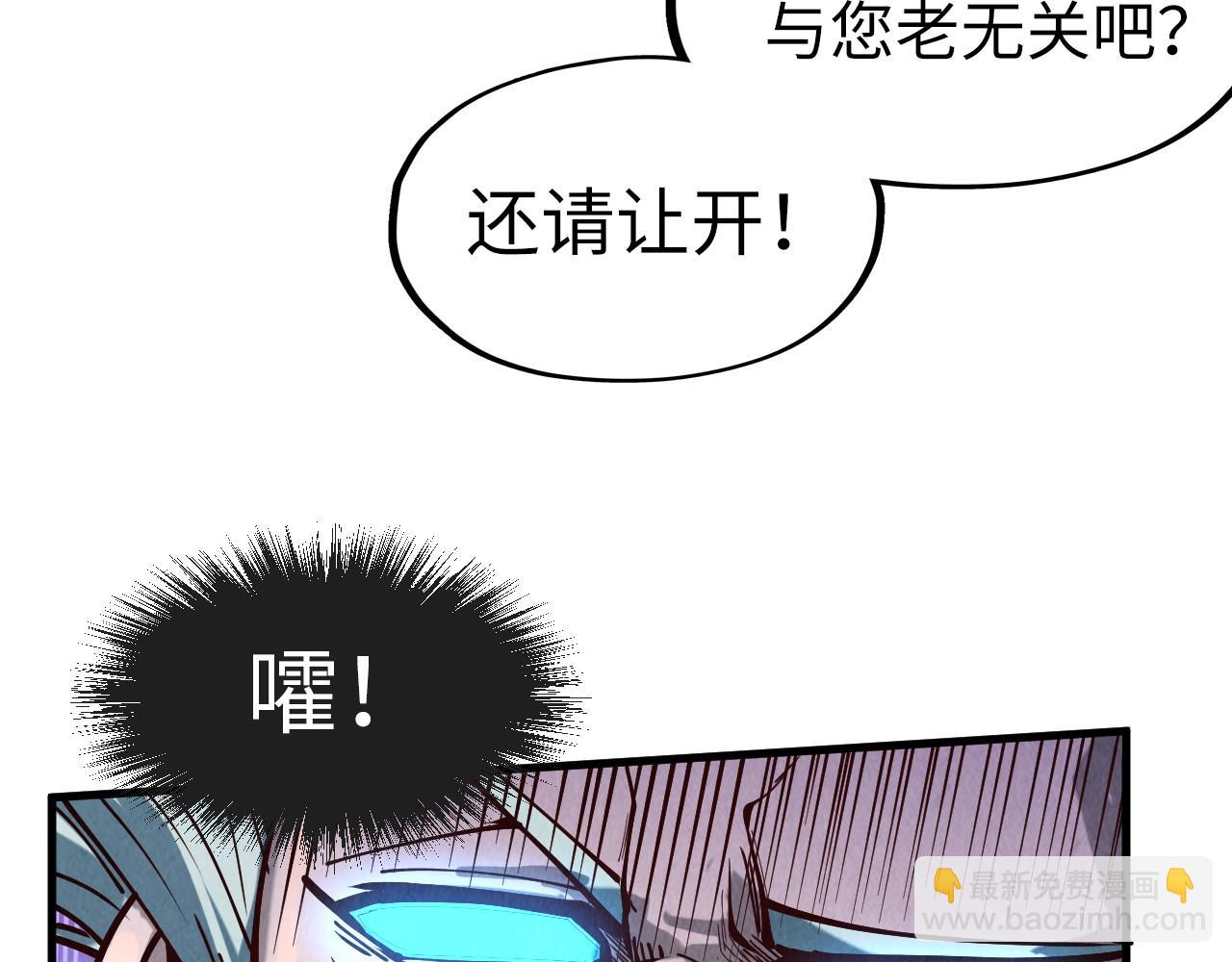 這一世我要當至尊 - 第161話 雷獄綻放(1/3) - 5