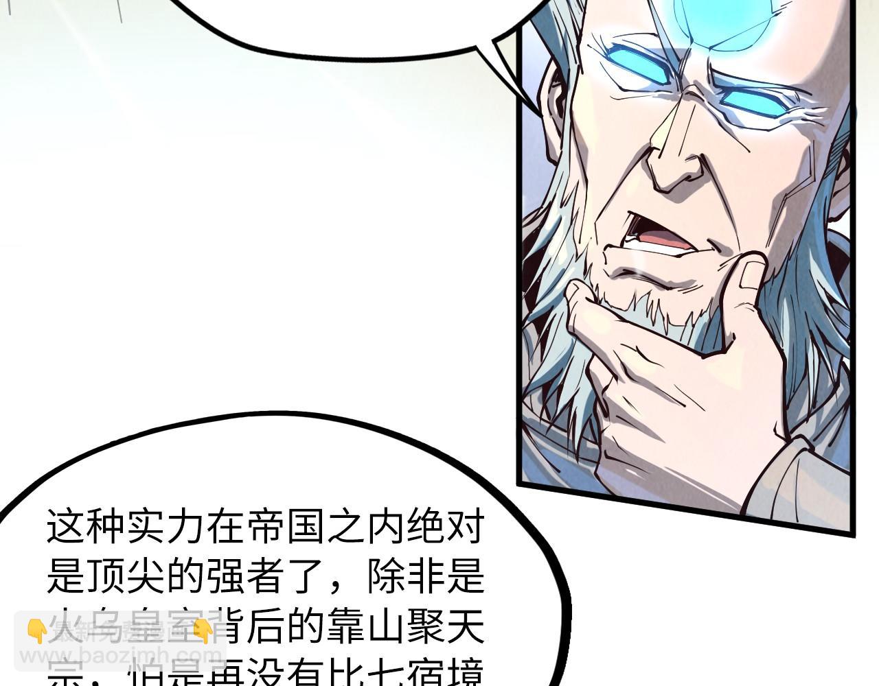 這一世我要當至尊 - 第161話 雷獄綻放(1/3) - 8