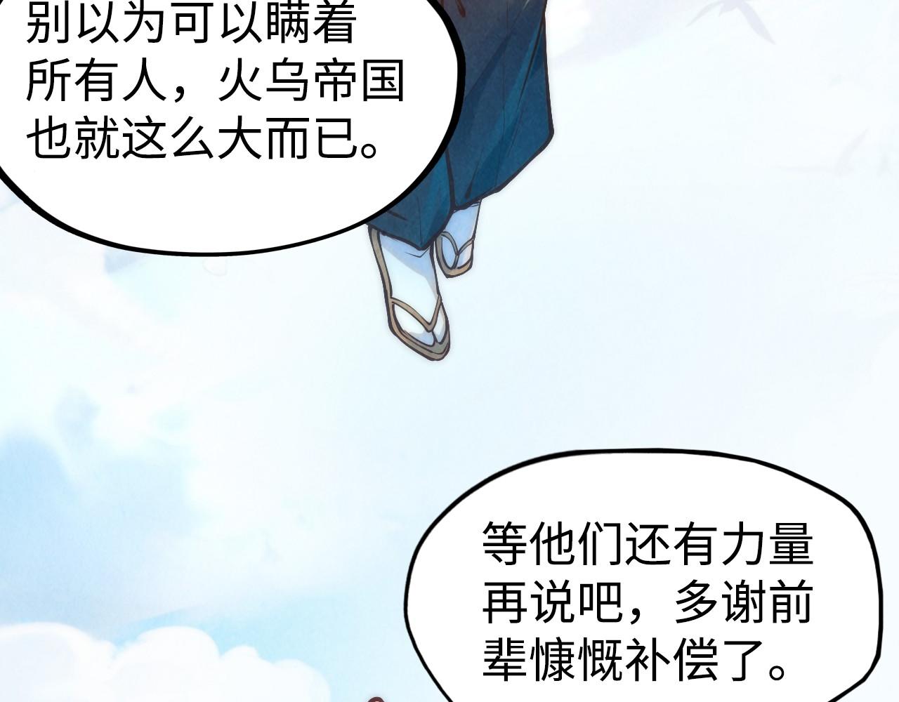 這一世我要當至尊 - 第161話 雷獄綻放(2/3) - 3