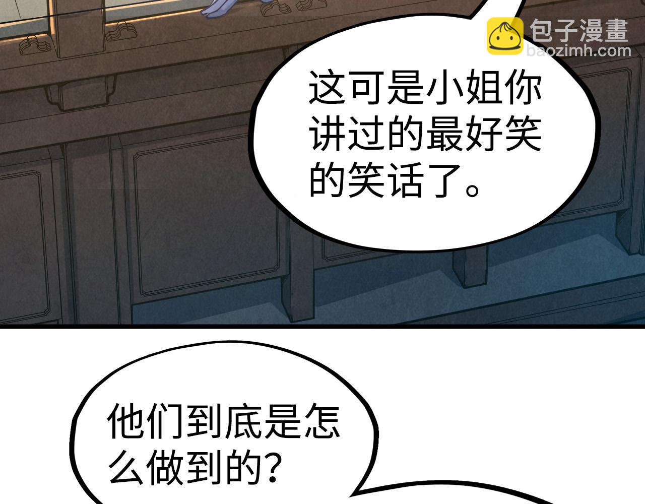 這一世我要當至尊 - 第163話 各方猜測(1/4) - 2