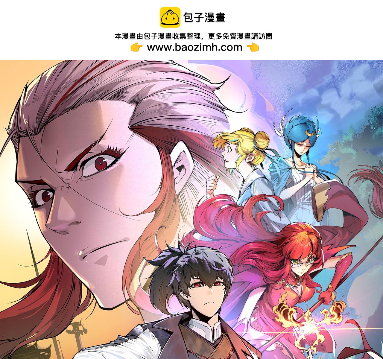 這一世我要當至尊 - 第165話 傳課大會(1/3) - 1